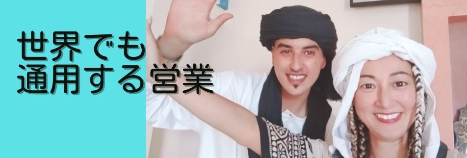 旅する営業コンサルタントの取り扱いウェブチケット一覧 ツクツク ウェブチケット コトの通販サイト 体験を買える
